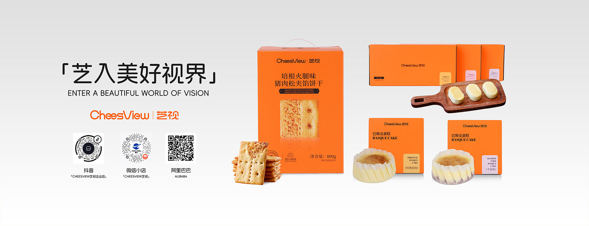 官方商城内页横幅